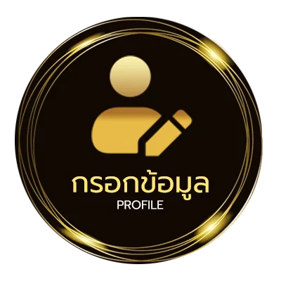 จัดการบัญชี เว็บหวย lotto88
